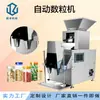 Máquina Contadora Semiautomática de Cápsulas Spj-300 Máquina Pequeña de Escritorio Contadora de Caramelos Fabricante de Máquina Embotelladora de Tabletas de Calcio
