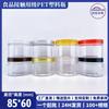 85 * 60 mm 210 ml 85 diámetro grado de embalaje latas de PET de plástico transparente redondas con forma especial boca ancha tapa de aluminio subenvasado