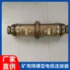 Fundición de Bronce de Estaño de Carbón Li LBD11-150/1140(660) Conector de Cable a Prueba de Explosiones para Minas