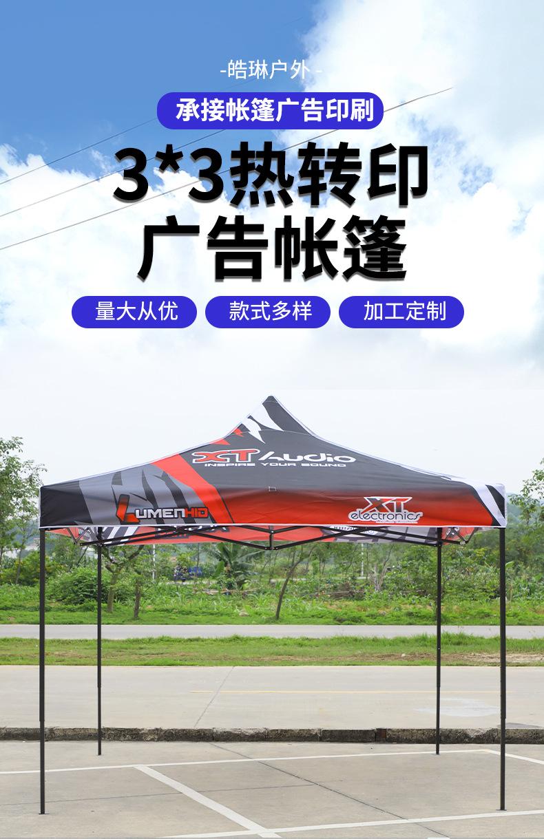 帐篷详情_01.jpg