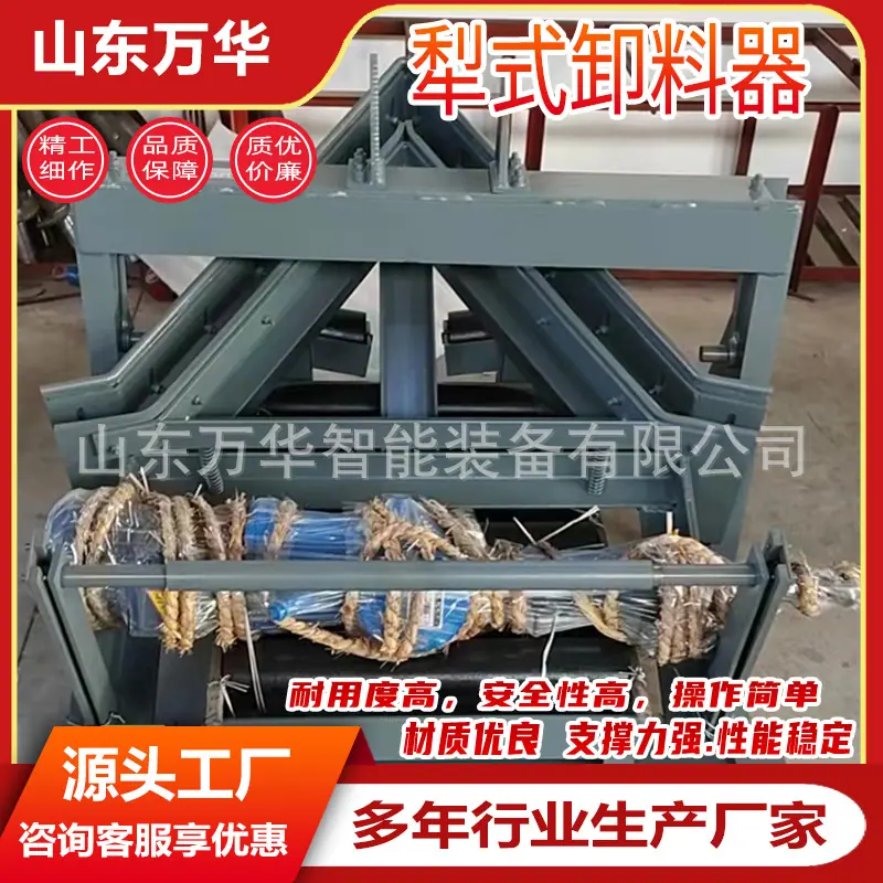 犁式卸料器3.jpg
