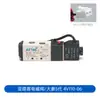 Válvula solenoide para máquina de bordar computadorizada Yadke 4V110-06 componentes pneumáticos para máquina de costura computadorizada acessórios grupo de válvulas de ar