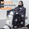 Capa à Prova de Vento para Veículo Elétrico Inverno Mais Veludo Espessado À Prova de Vento Impermeável Cobertura Completa Proteção dos Ombros Proteção do Pescoço Bateria Motocicleta Manter Aquecido