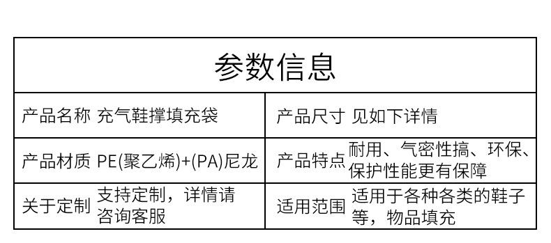 安至充气鞋撑详情页_05