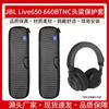 Aplicable a la funda de la diadema de los auriculares JBL Live 650 660BTNC E65BTNC DUET NC funda protectora para diadema montada en la cabeza