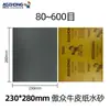 Venta al por mayor de fábrica Lija Aozhong Húmeda y Seca Grano 60 - Grano 600 Carburo de Silicio Papel Kraft Negro Lija