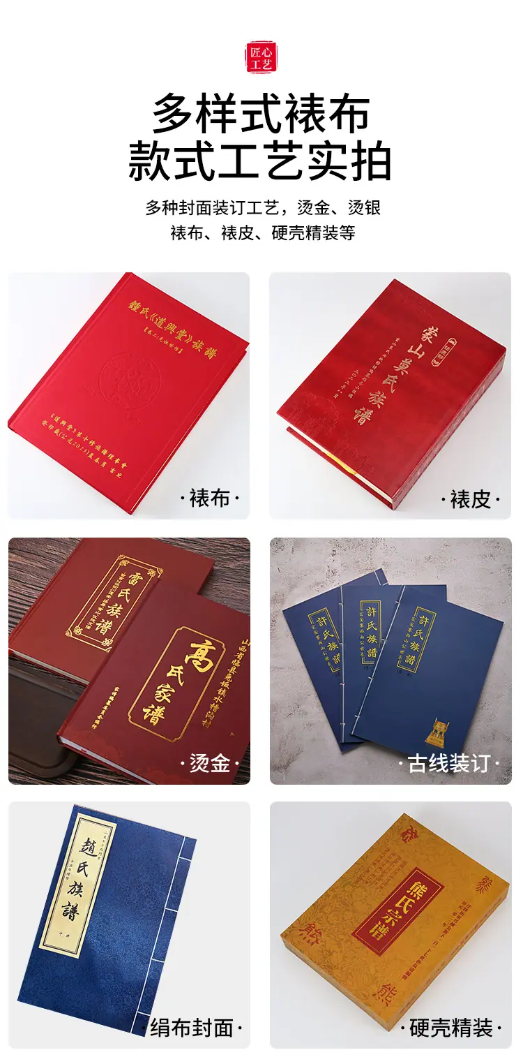 新家谱详情页7.png