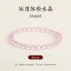 Pulsera de Cristal Rosa Natural, Cristal Rosa Tipo Hielo, Cuentas de Cristal Rosa, Cuentas Sueltas, Cuentas para Hilo, Pulsera para Hombres y Mujeres