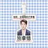Etiqueta de equipaje By2 Sun Han Sun Yu Etiqueta anti-pérdida Etiqueta de tarjeta de embarque Colgante para maleta Mochila Accesorios