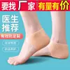 Meias Anti-Rachaduras Masculinas e Femininas, Meias Hidratantes, Protetores de Pés Ultrafinos, Protetores de Calcanhar, Protetores de Calcanhar, Protetores de Pés