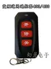 Controlador de Barreira de Acesso de Frequência Variável CC 433/430 Código de Aprendizagem Copiando Ev1527 Controle Remoto