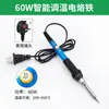 Soldador Eléctrico Ajustable en Temperatura Transfronterizo 220V60W Bolígrafo de Soldadura para Reparación Doméstica Kit de Herramientas de Bolígrafo de Soldadura Juego Estándar Europeo Estándar Americano