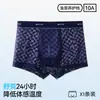 Ropa interior de seda helada para hombre, Calzoncillos tipo bóxer Clase A, 10A Antibacteriano, Sin costuras, Talla grande, Calzoncillos tipo bóxer para hombre, Estilo delgado de verano