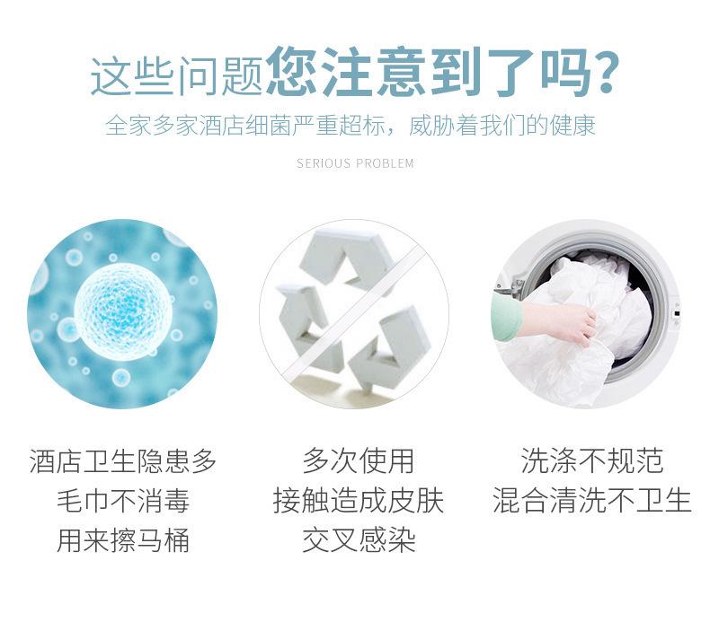 一次性浴巾3