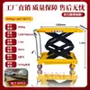 Caminhão Plataforma Elevatória Hidráulica Manual Xinli Elevador Móvel Pequeno Elevador Simples Carrinho de Plataforma Plana Pequeno de Empurrar