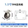 Ruedas giratorias silenciosas para muebles de TPR, 1.0-3 pulgadas, ruedas universales, poleas pequeñas, ruedas direccionales, ruedas giratorias universales para movimiento