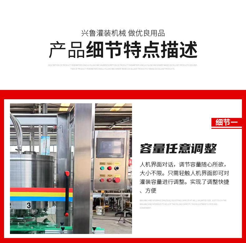 白酒灌装机详情k_看图王(1)_10.jpg