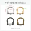 Venta Directa de Fábrica Hebilla de Herradura con Argolla en D de Tornillo Desmontable Accesorios Decorativos Hebilla de Nariz de Toro Conexión de Llave de Bolsa DIY de Cuero