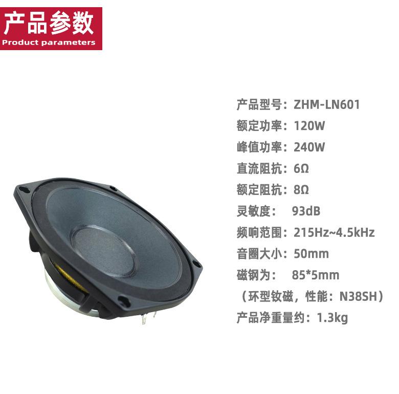 ZHM-L601产品参数.jpg