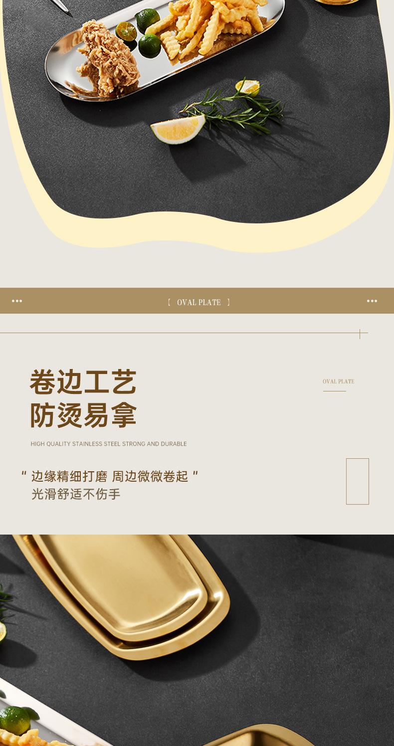长形韩式盘详情 (7).jpg