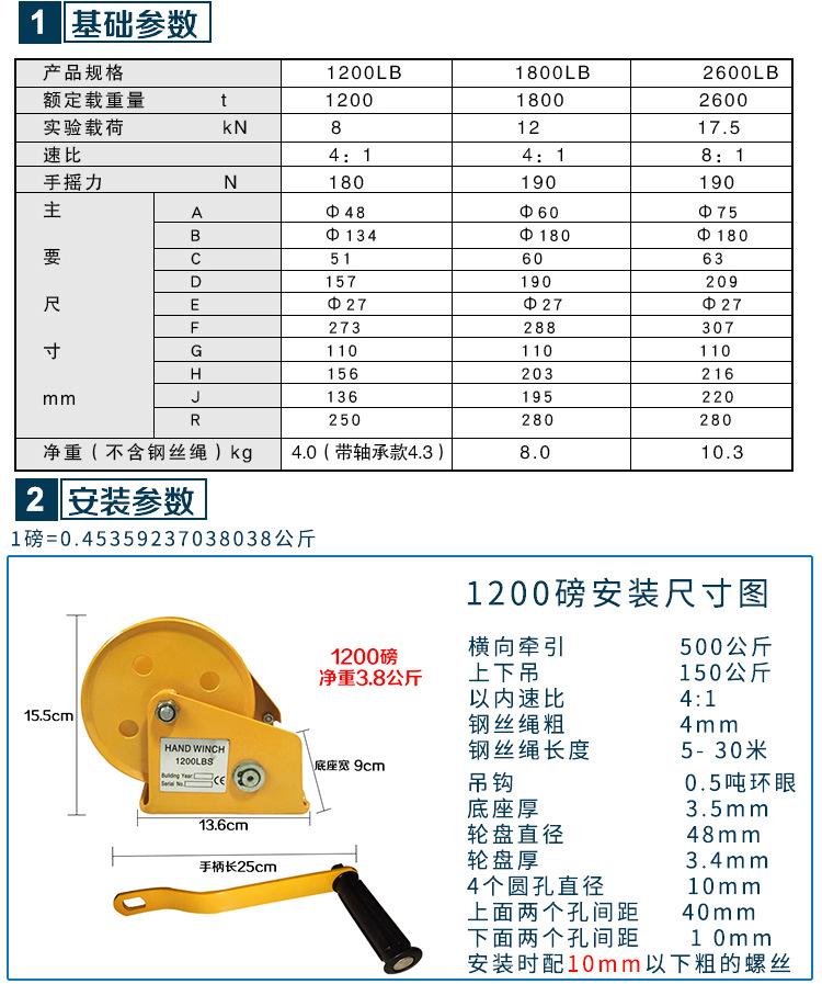 手动绞盘_08