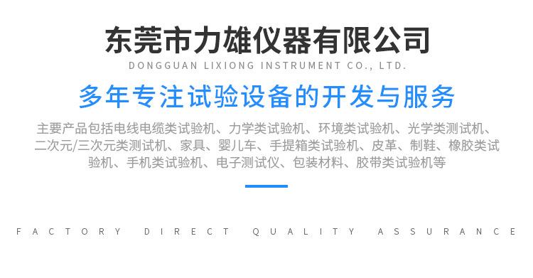 力雄详情-拷贝_01