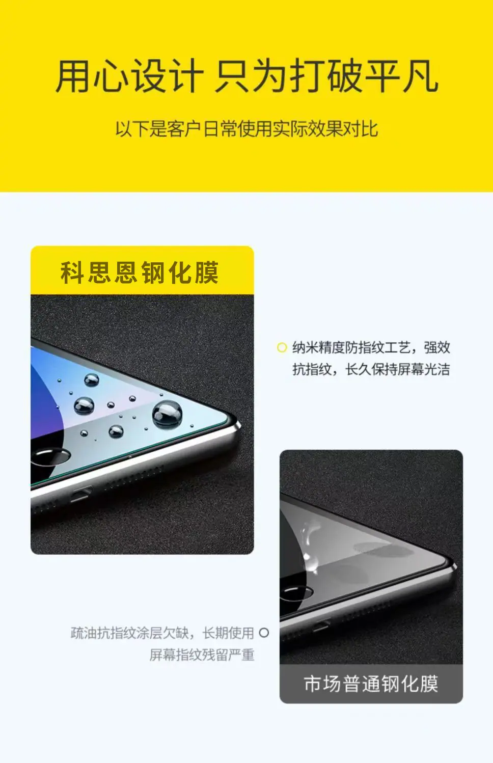 ipad2链接详情页5(用心设计）.jpg