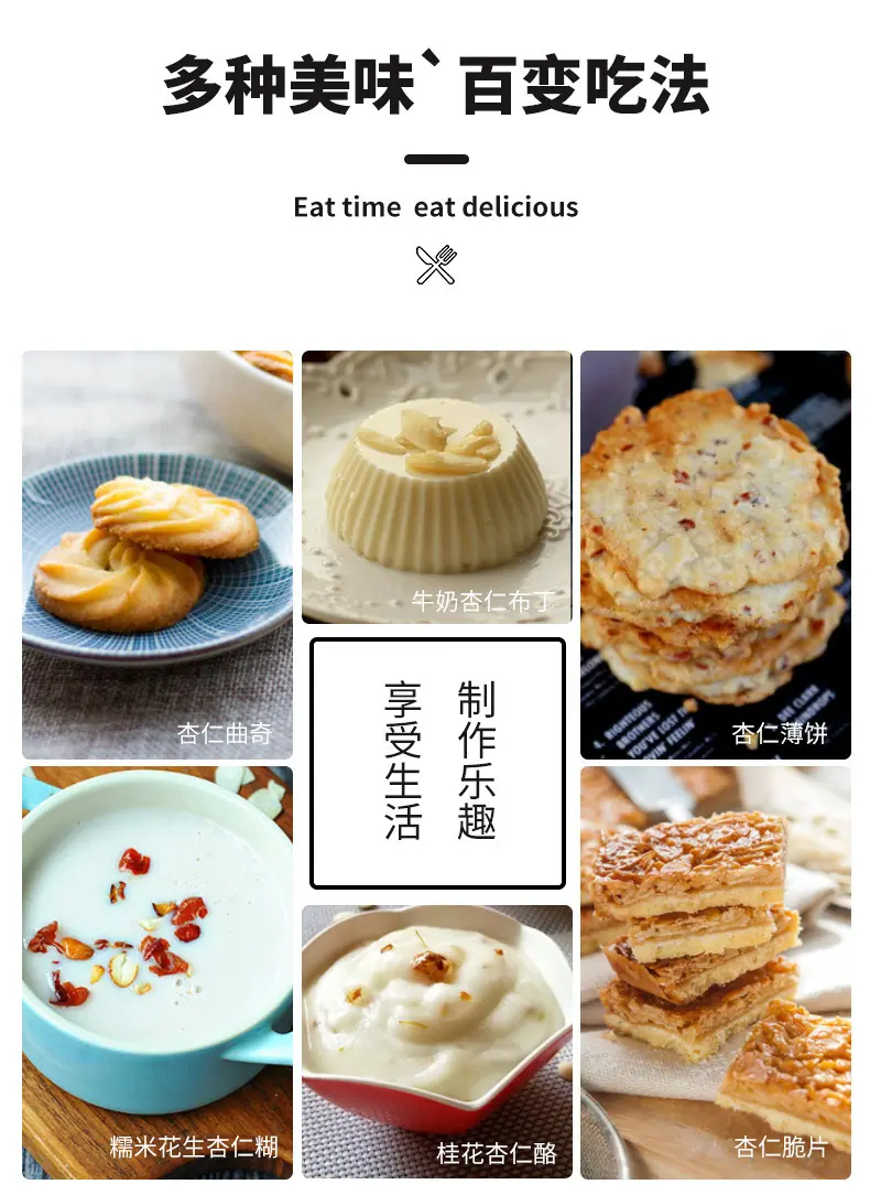 杏仁粉_06.jpg