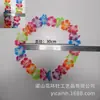 Fornecimento Direto da Fábrica 24 Pares 6cm Guirlanda Colorida Havaiana para Festival de Música Festa de Aniversário Festa de Evento Decoração de Festa