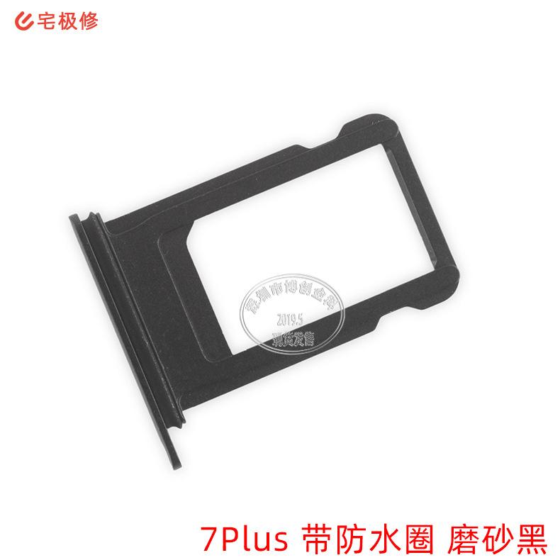 iphone-7Plus-卡托带防水圈-黑色.jpg