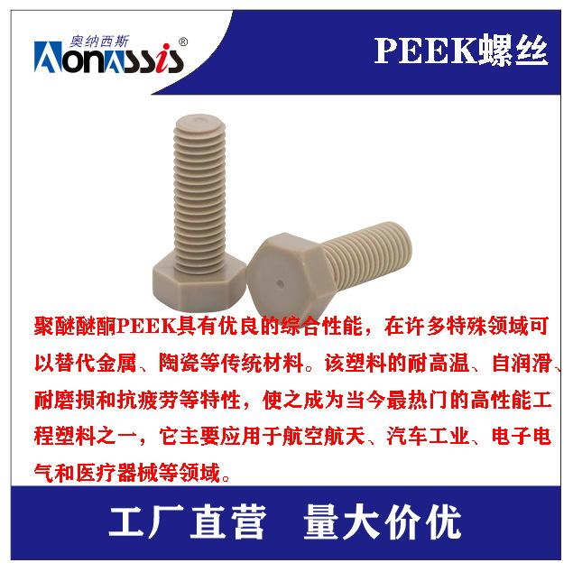 PEEK 外六2.jpg