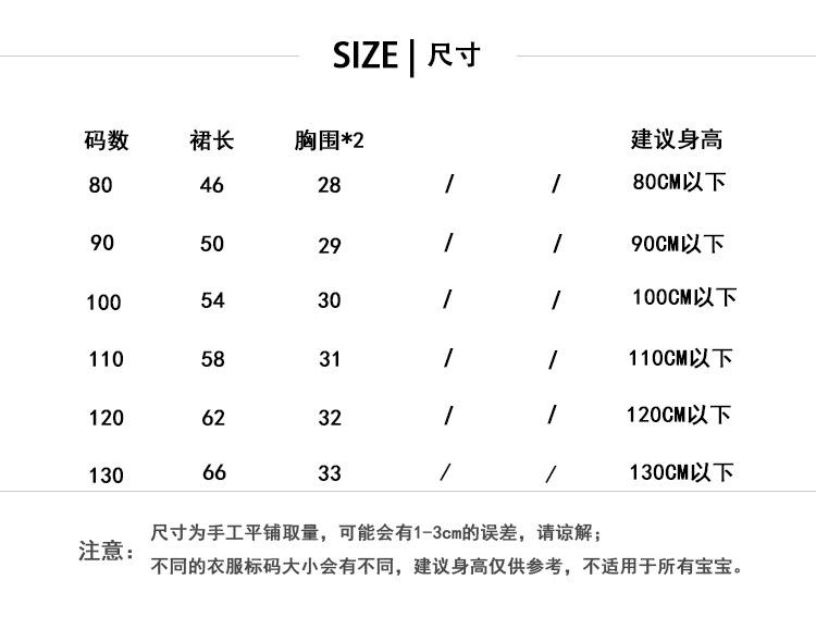 新~裙子尺码表
