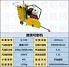 Máquina de Corte Diamantada Quancheng Máquina de Abertura de Ranhuras para Pavimento de Concreto Asfáltico Máquina de Corte de Pavimento de Concreto
