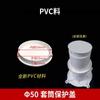 Funda protectora de manga empotrada de PVC 50 75 110 160 junta de parada de agua tapa anti-lodo tapa de bloqueo interno directo empotrada