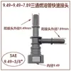 9.49 conector rápido de tubería de combustible para coche de tres vías gasolina diésel metil etanol conector rápido de bomba de aceite Yin y Yang conector de urea
