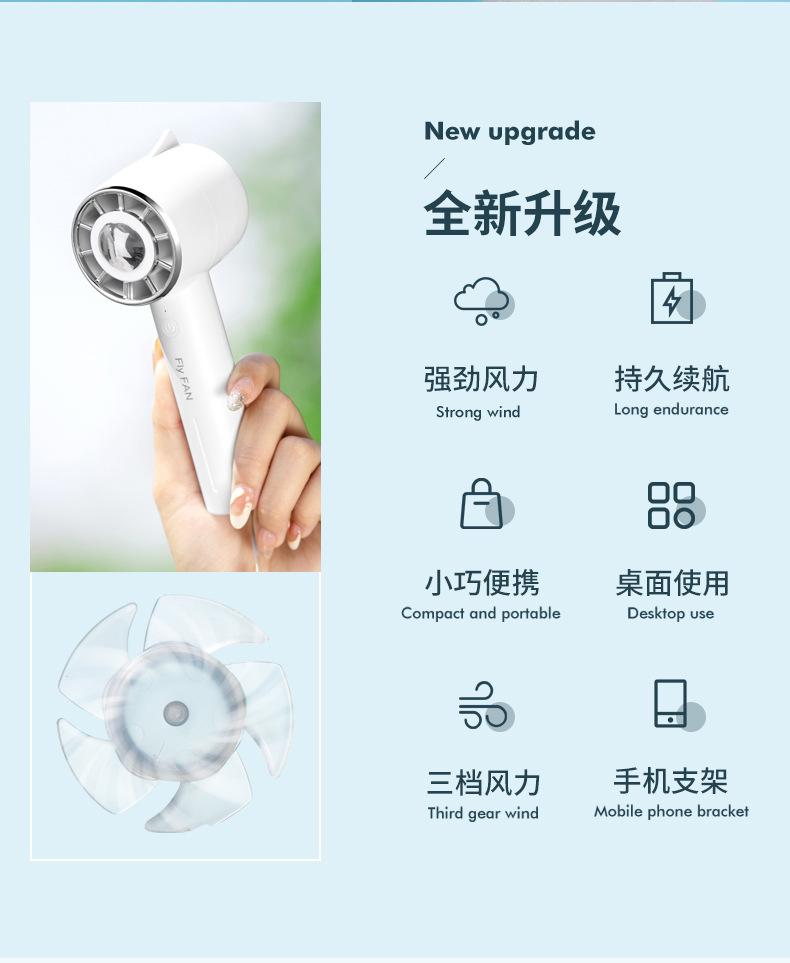 手持风扇-详情2_02