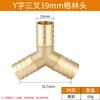 Conector de Tubo de Aire de Tres Vías Tipo Y Cobre Pagoda Conector de Enchufe para Tubo de Agua Tubo de Aceite Tubo de Gas Tubo de Gas Separación de Agua Cuatro Vías