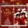 Cartão Postal de Feliz Ano Novo Zhan Cheng 99 Zhan Xuan Liu Xuan Cheng Concerto de Ano Novo de Aniversário de Xangai Cartão Exclusivo