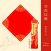 Papel Rojo Nano-Brillante para Parejas de Caligrafía de Año Nuevo, Calidad Premium, Papel Grueso en Blanco de Alta Calidad para Escribir Personalmente Parejas del Festival de Primavera