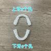 Aparatos Dentales Artificiales para Dientes Superiores e Inferiores, Aparatos No Porosos, Dientes Artificiales de Silicona de Segunda Generación, Aparatos Dentales para Uso en Casa