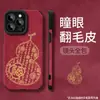 Funda de Calabaza Pfaff Adecuada para Teléfono Móvil Apple 17Promax 15 Silicona Gamuza 16 Estilo Chino 14 Integral Anticaídas