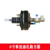 Bomba de Vácuo de Freio + Sensor de Pressão do Tanque + Servo Freio para Modificação de Carro Elétrico de Três e Quatro Rodas 12V24V