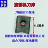 Suporte Espessado para Lâmina de Enxada Rotativa, Anti-Embaraçamento de Cabelo, Suporte de Lâmina de Aço Fundido, Lâmina de Aço para Micro-Enxada Manual Liannan