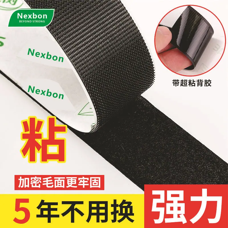 nexbond4