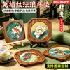 Kit de Materiales para Posavasos de Esmalte Cloisonné Adorno de Pintura Hecho a Mano DIY Actividad de Calentamiento para Salón Regalo