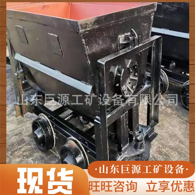 翻斗式矿车7