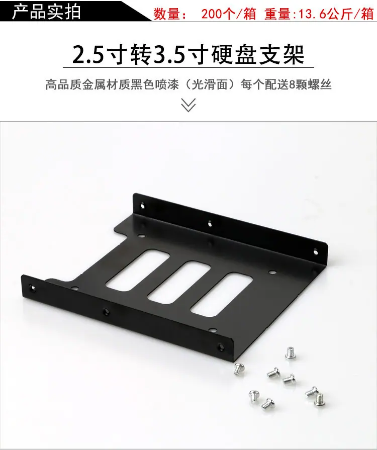 金属固态硬盘支架 (8).jpg