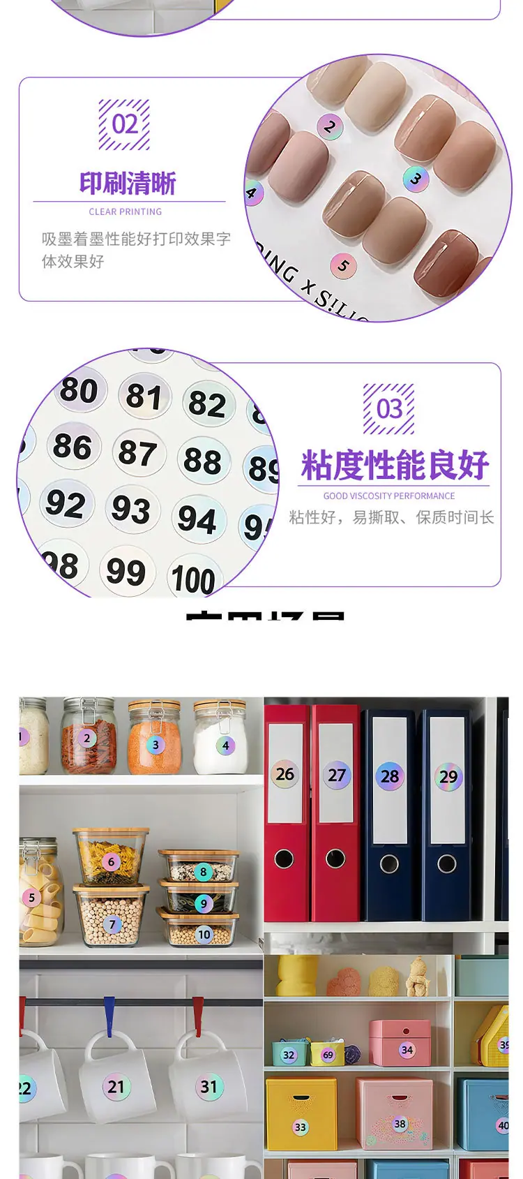 1-300镭射数字标签详情页_03.jpg