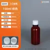 Atacado no Local Bico Fino para Animais com Escala 50ml-500ml Tampa Antifurto Frasco Reagente Líquido Marrom Embalagem de Álcool