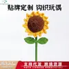 Regalo de Crochet Hecho a Medida Hilo de Helado Ramo Gigante de Girasol y Rosa Que Ganó el Primer Lugar en la Ceremonia de Graduación y el Examen de Ingreso a la Preparatoria